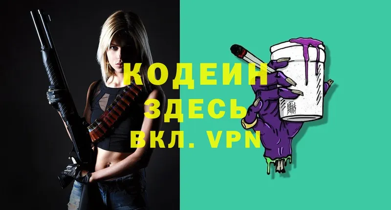 Кодеин Purple Drank  hydra зеркало  Карачаевск 