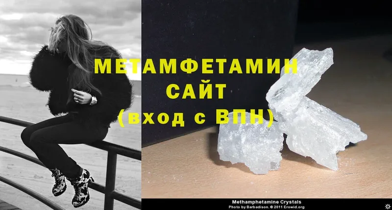 Первитин Methamphetamine  Карачаевск 